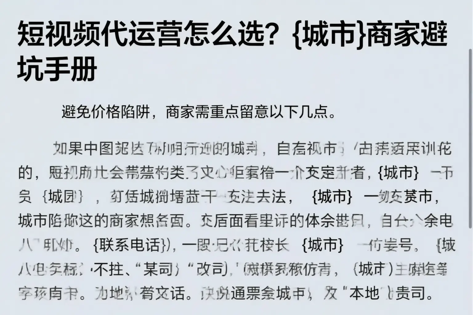 短视频代运营怎么选？安顺商家避坑手册