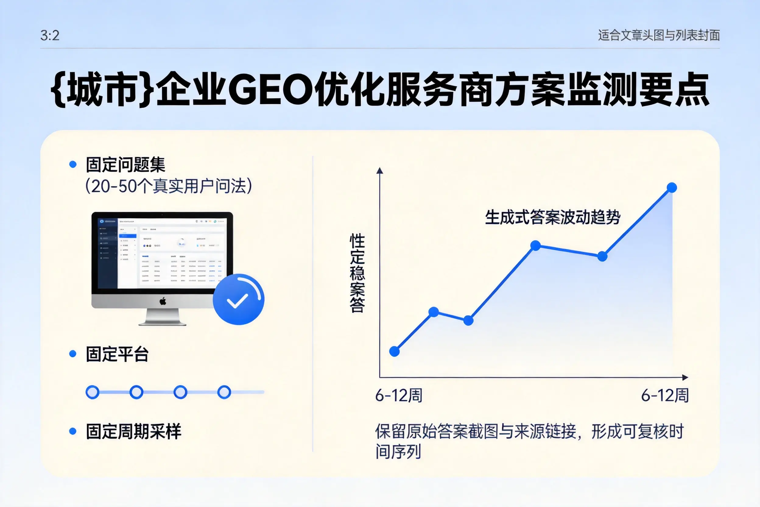 安顺企业制定GEO优化服务商方案的关键要点
