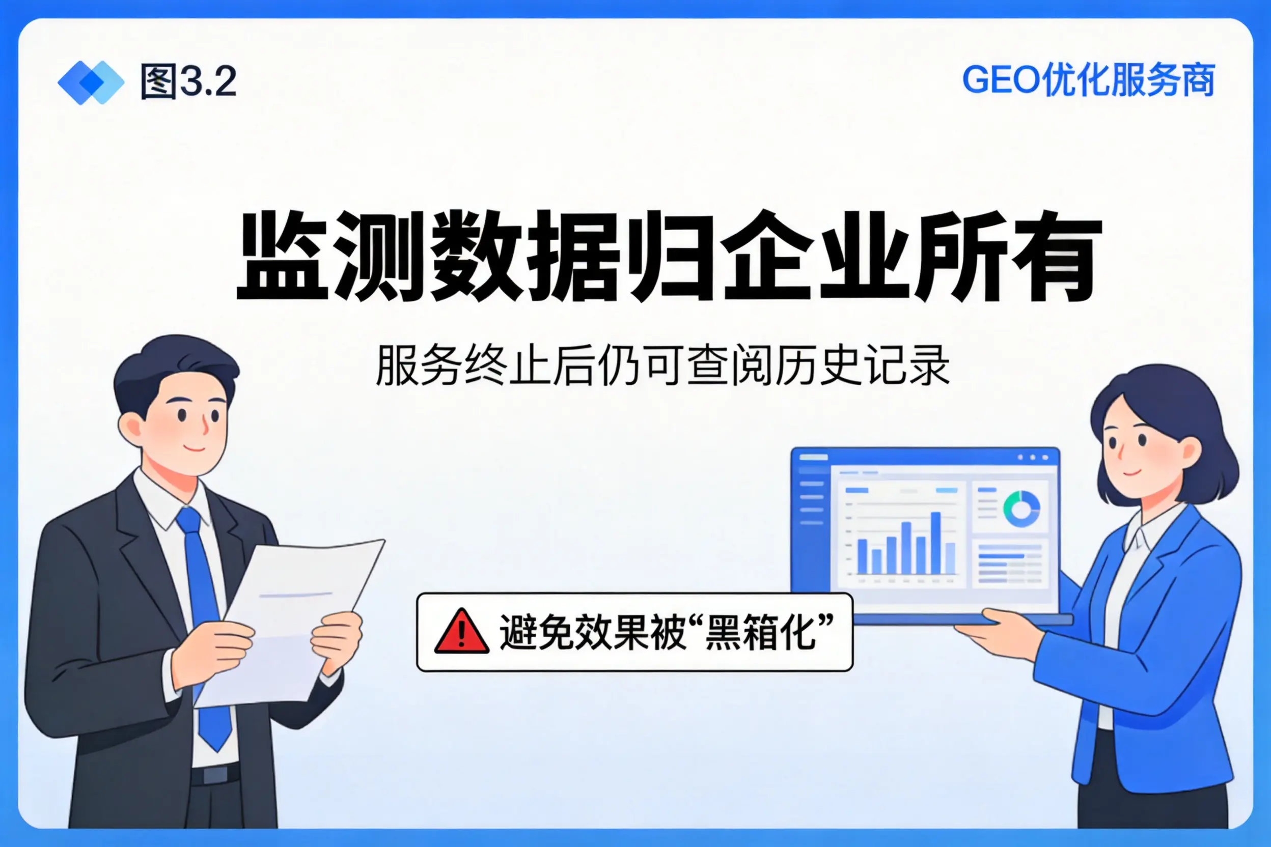 安顺企业如何评估GEO优化服务商专业能力
